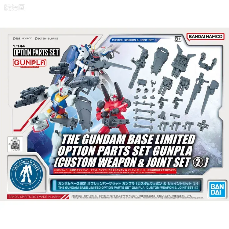 OPTION PARTS SET系列 限定版 (自定义武器&关节套装2) - 图片