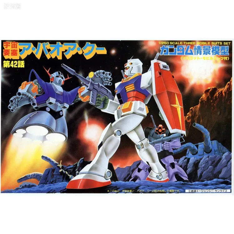 高达0079拼装模型 DIORAMA MODEL TYPE D 第42话 宇宙要塞阿·巴瓦·空 - 图片