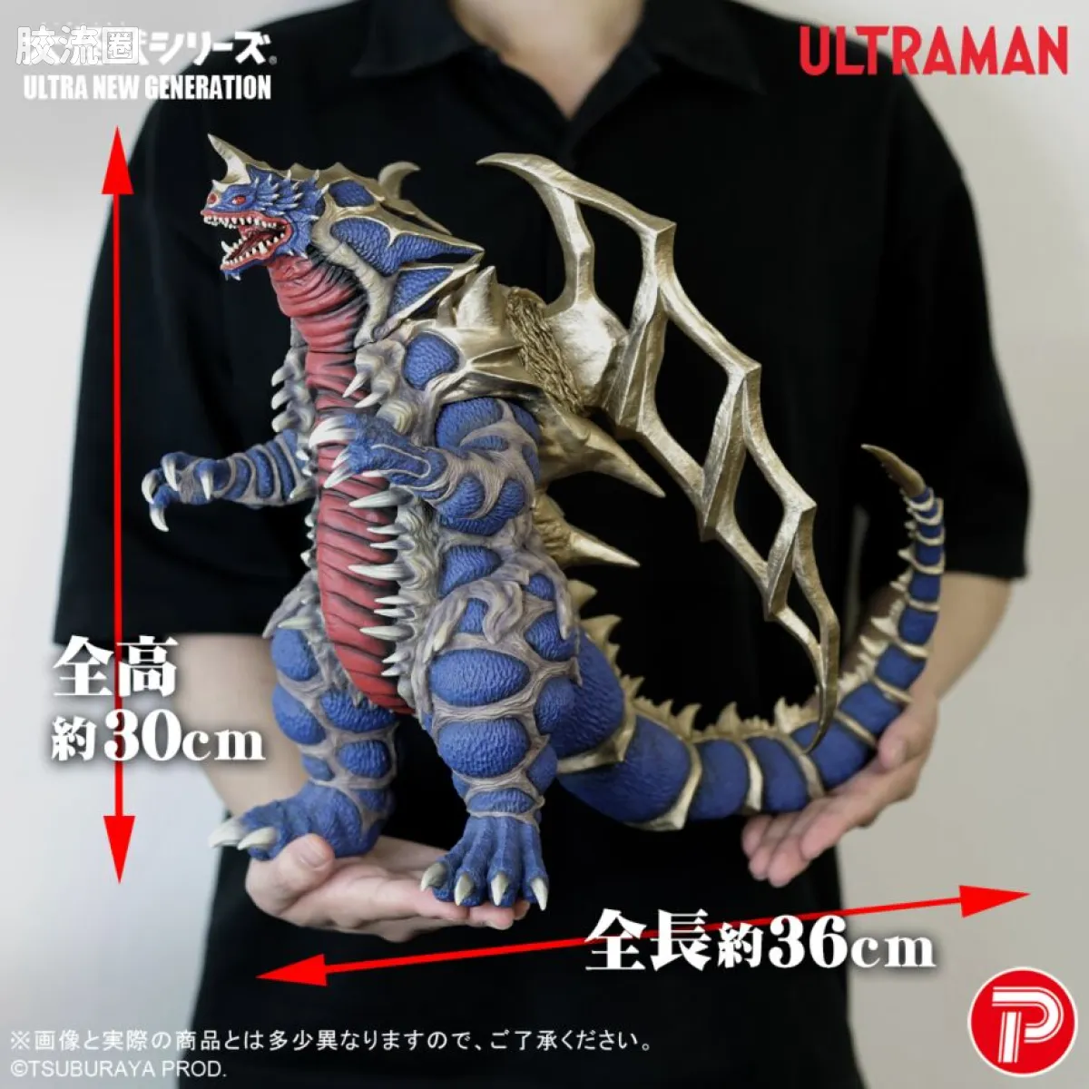 大怪兽系列 ULTRA NEW GENERATION系列 欧布猛斯王 - 图片