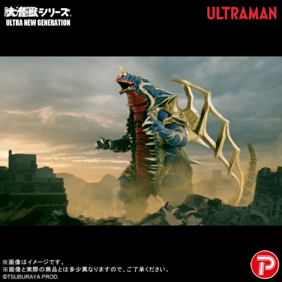 大怪兽系列 ULTRA NEW GENERATION系列 欧布猛斯王 - 图片