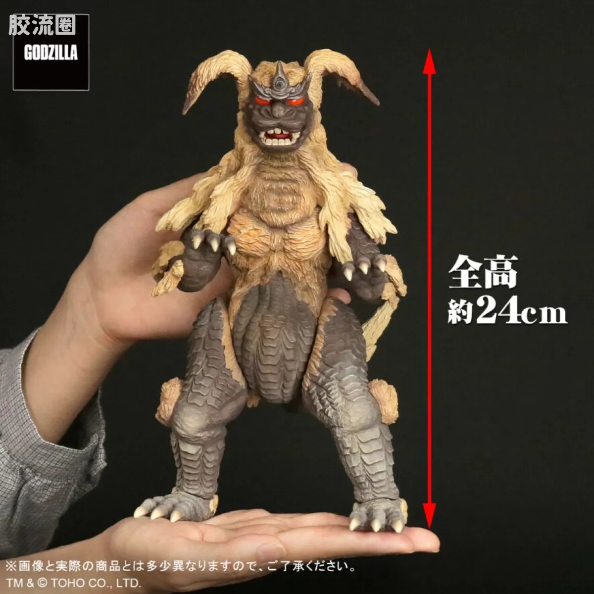 东宝大怪兽系列 限定版 西撒王 激斗配色Ver. - 图片