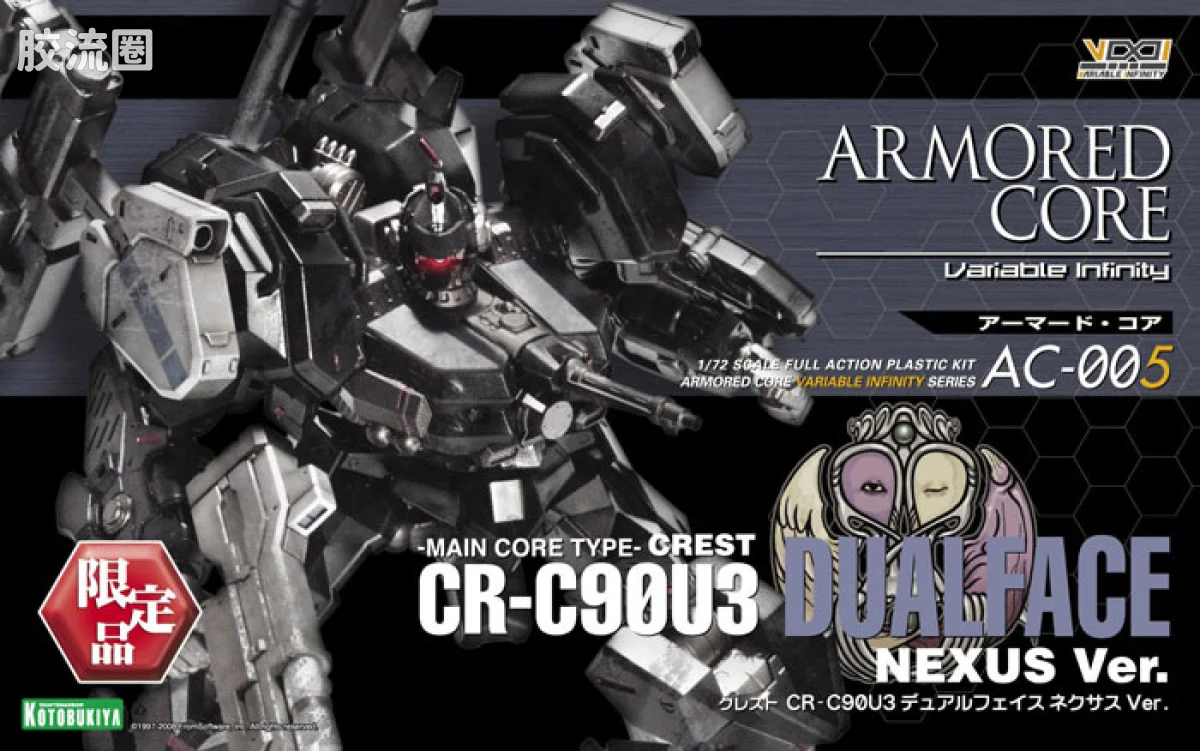 寿屋装甲核心 AC版 AC-005 Crest CR-C90U3 静冈限定品 - 图片