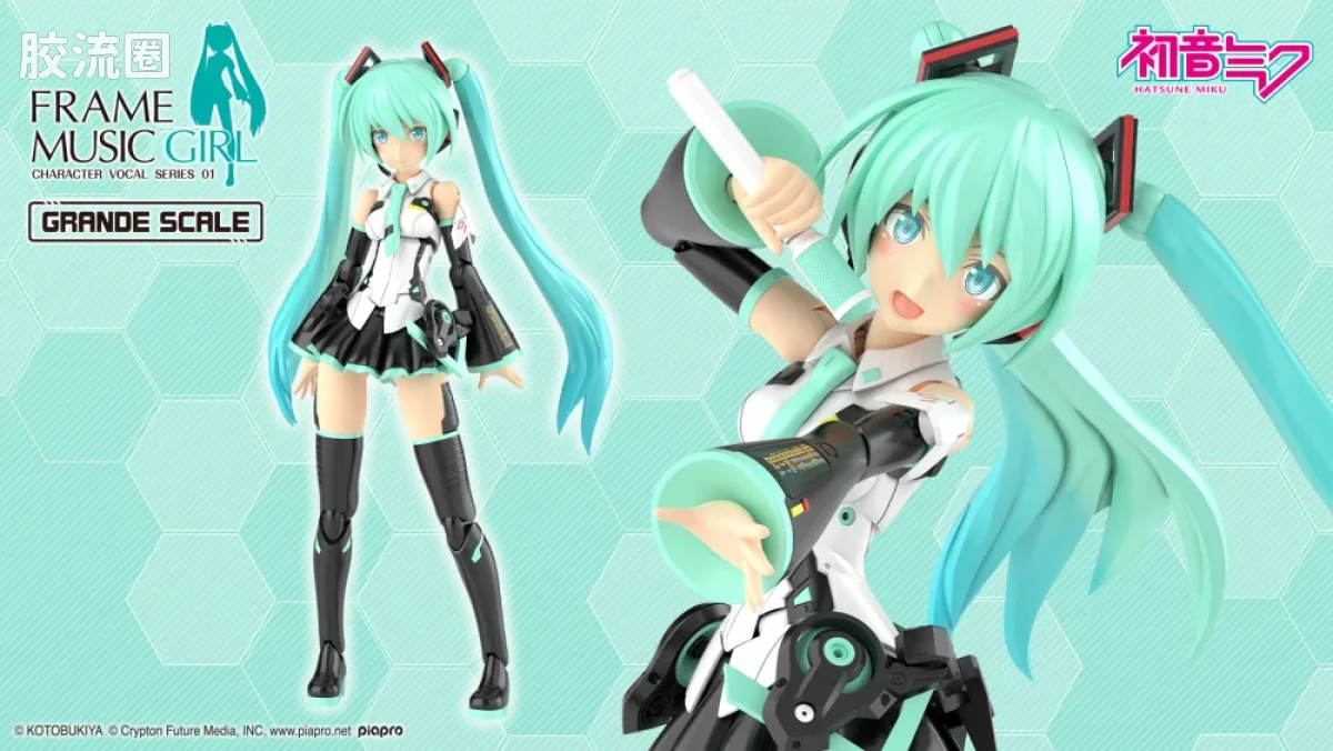FAG GRANDE SCALE 初音未来 - 图片