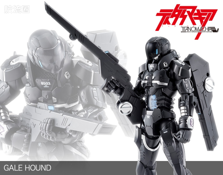 寿屋综合拼装模型系列 机甲综合 <Titanomachia> Gail Hound - 图片