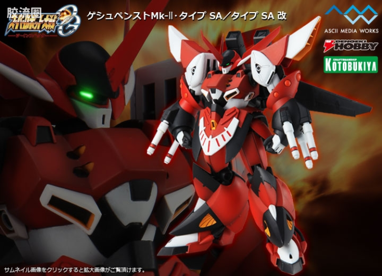 寿屋机战OG系列 S.R.G-S 限定及特别版 011D PTX-007-02A/02AC 亡灵Mk-Ⅱ SA/SA改 - 图片