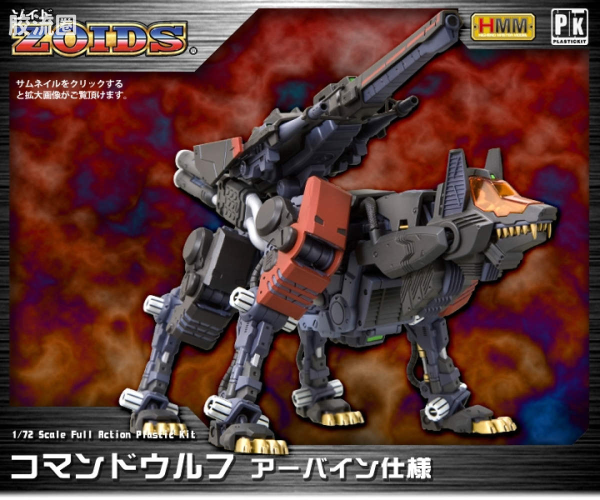 寿屋机兽起源 限定及特别版 002 Limited Zi-024 奔狼 阿帕因式样 重涂版 - 图片