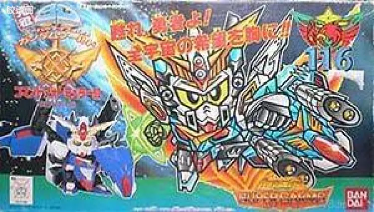 SD元祖日版旧编号系列拼装模型 普通版 コマンドフォーミュラー90