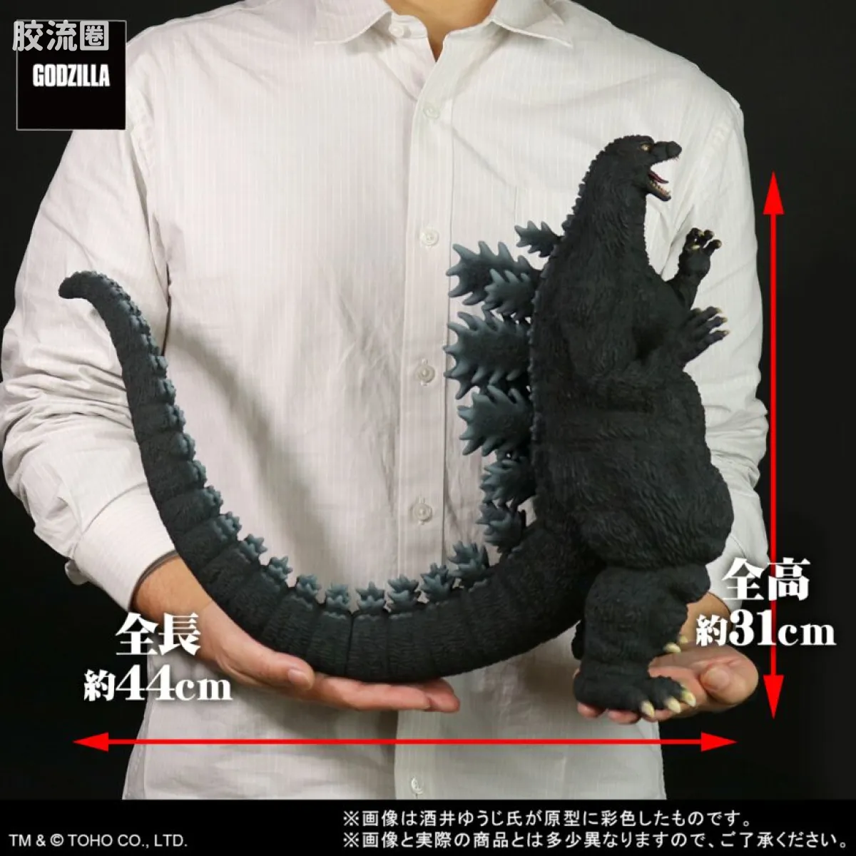 东宝30CM系列 限定版 哥斯拉1995 终幕 - 图片