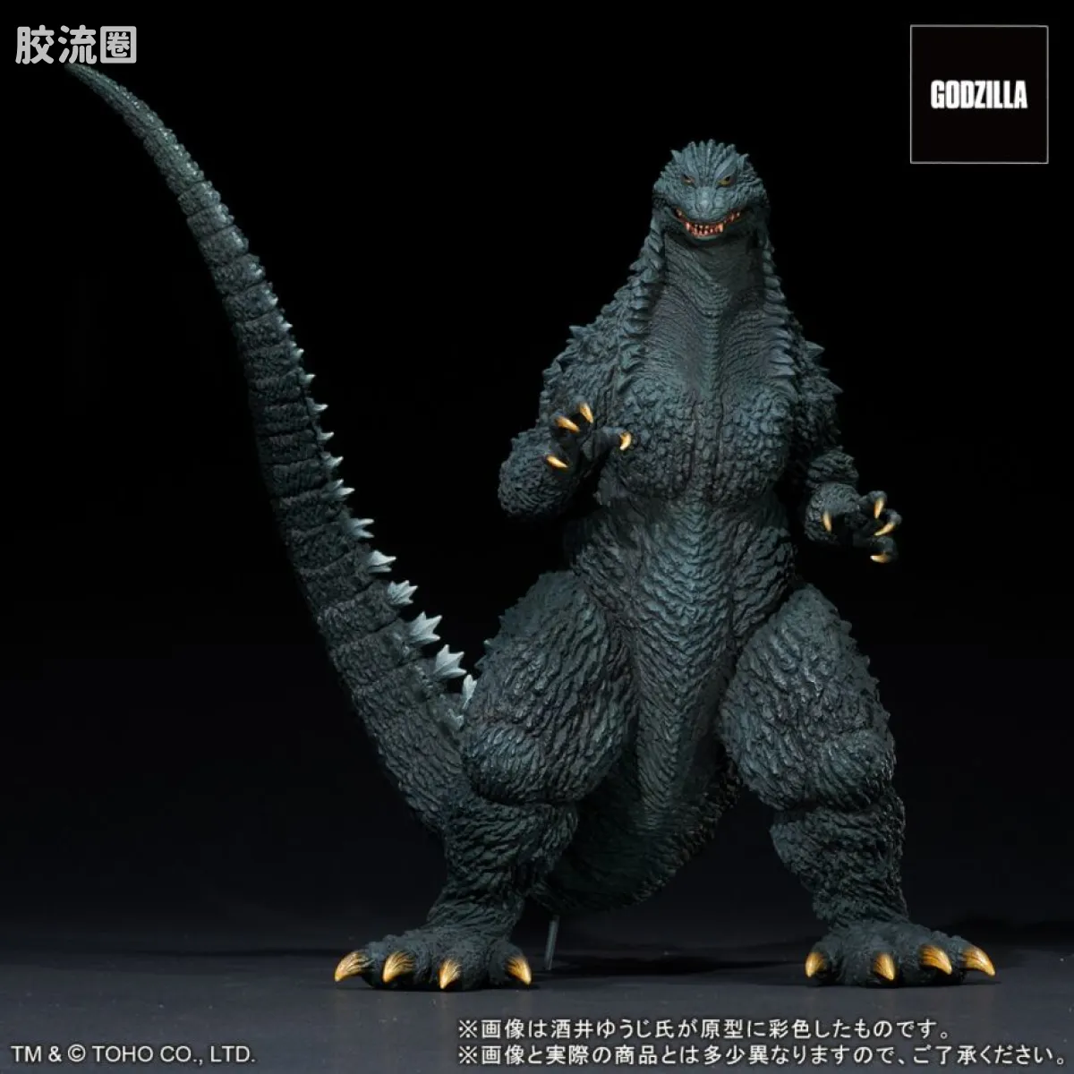 东宝30CM系列 限定版 哥斯拉 2002 酒井造型 - 图片