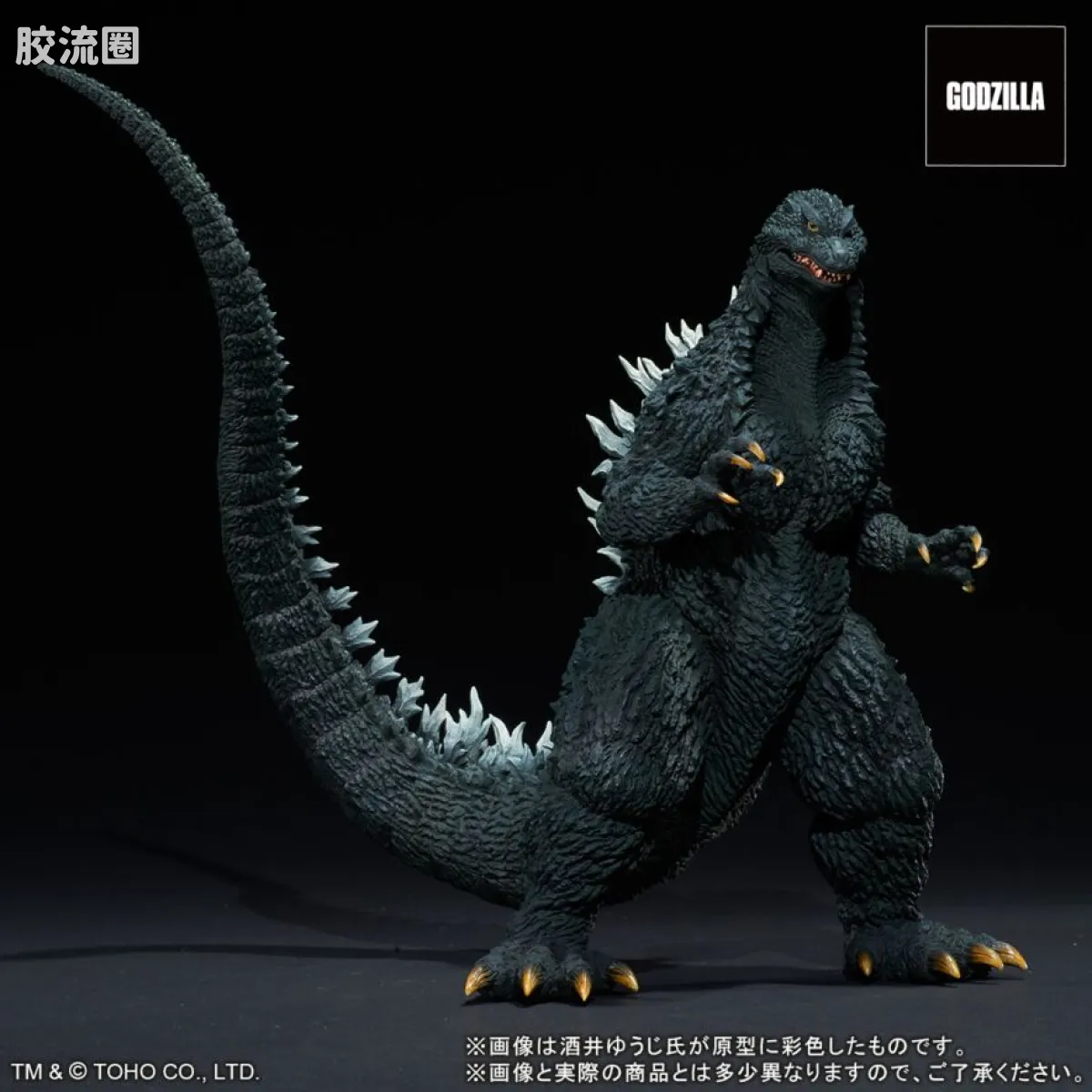 东宝30CM系列 限定版 哥斯拉 2002 酒井造型 - 图片