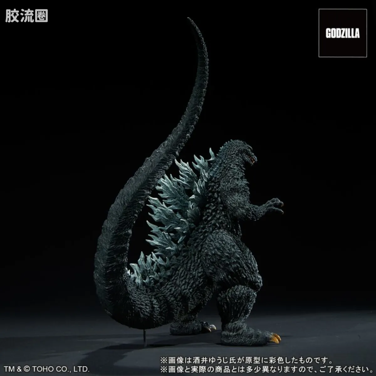 东宝30CM系列 限定版 哥斯拉 2002 酒井造型 - 图片