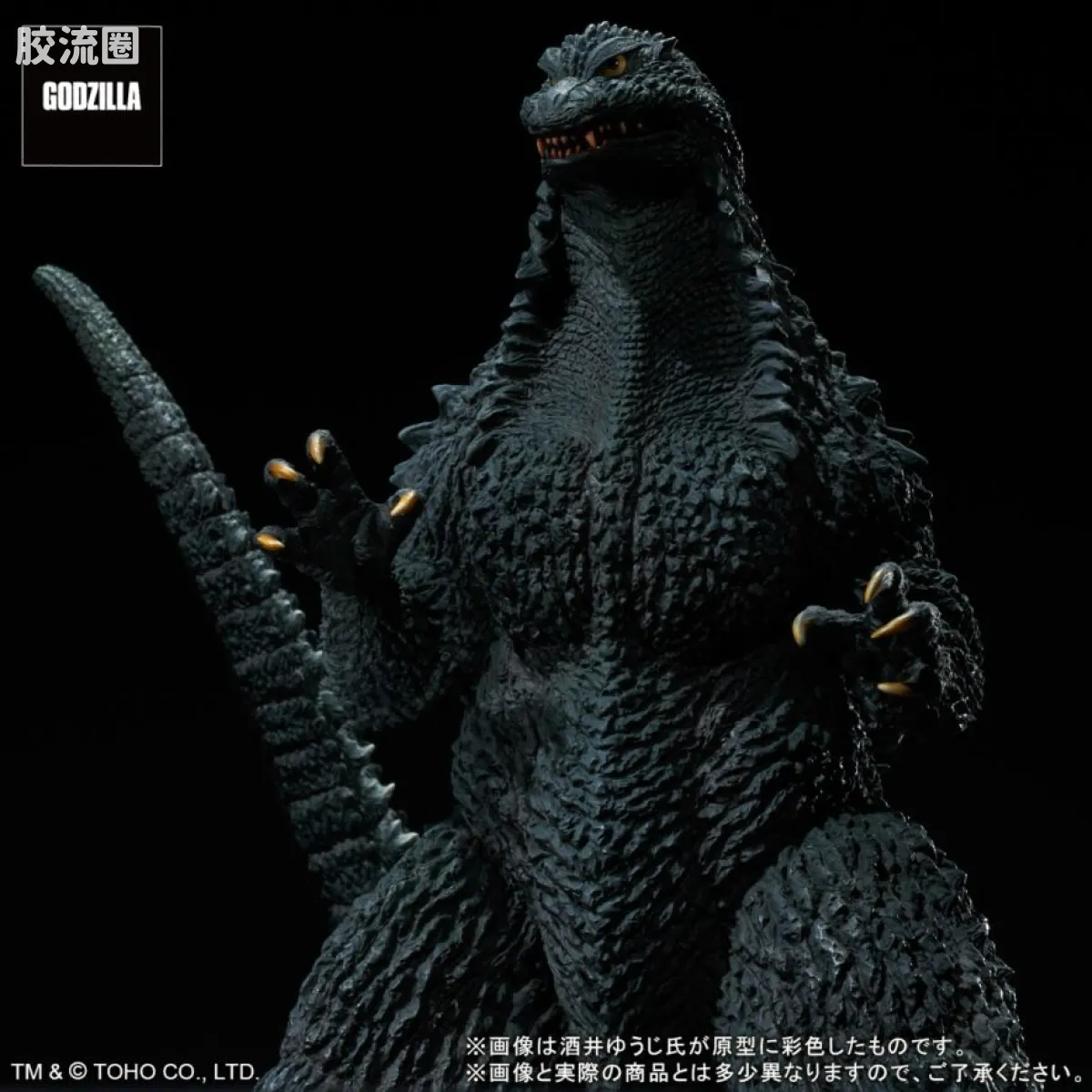 东宝30CM系列 限定版 哥斯拉 2002 酒井造型 - 图片
