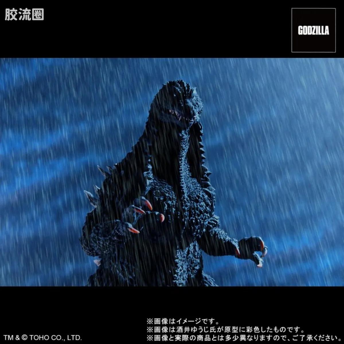 东宝30CM系列 限定版 哥斯拉 2002 酒井造型 - 图片