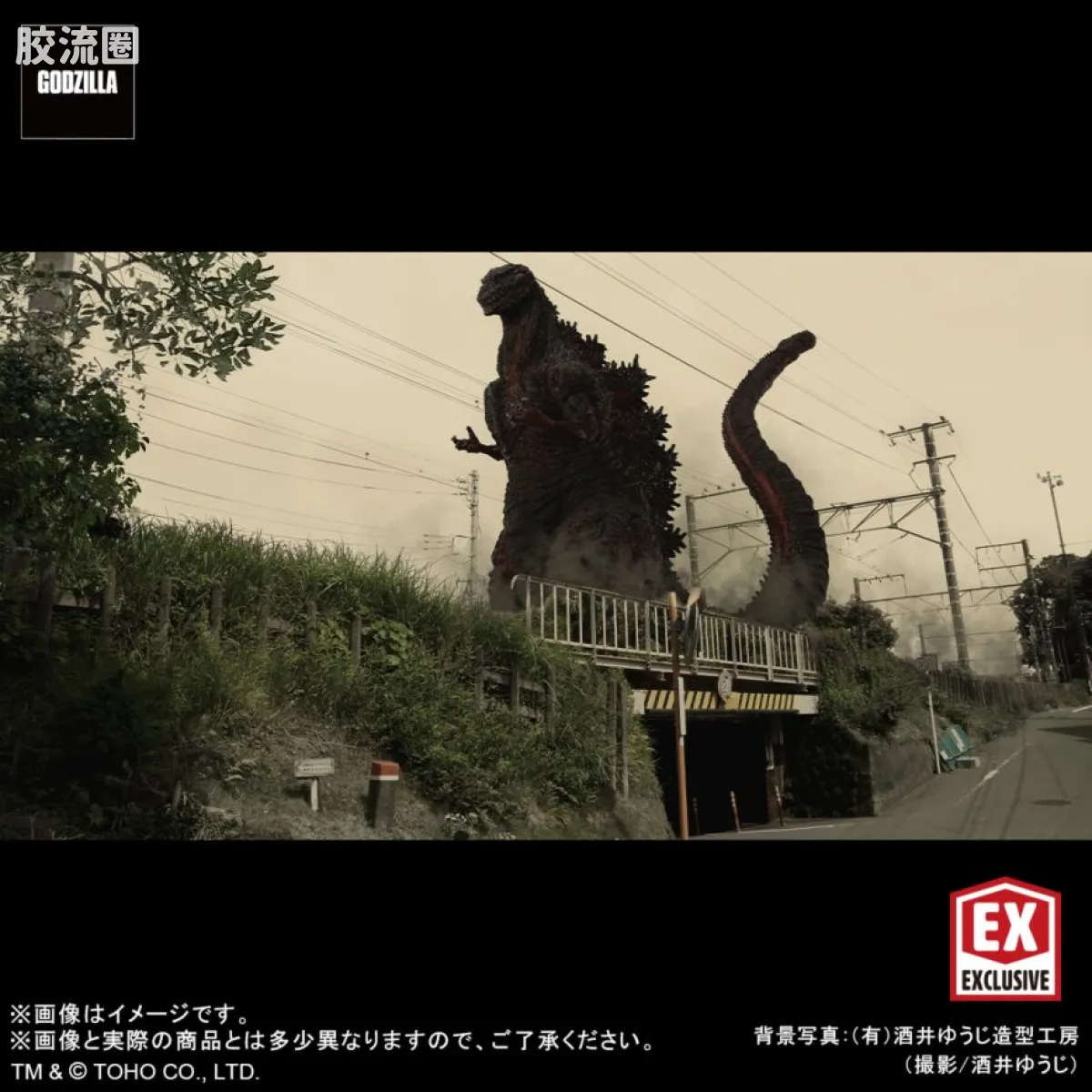 东宝30CM系列 限定版 哥斯拉(2016) 第4形态 发光Ver. - 图片