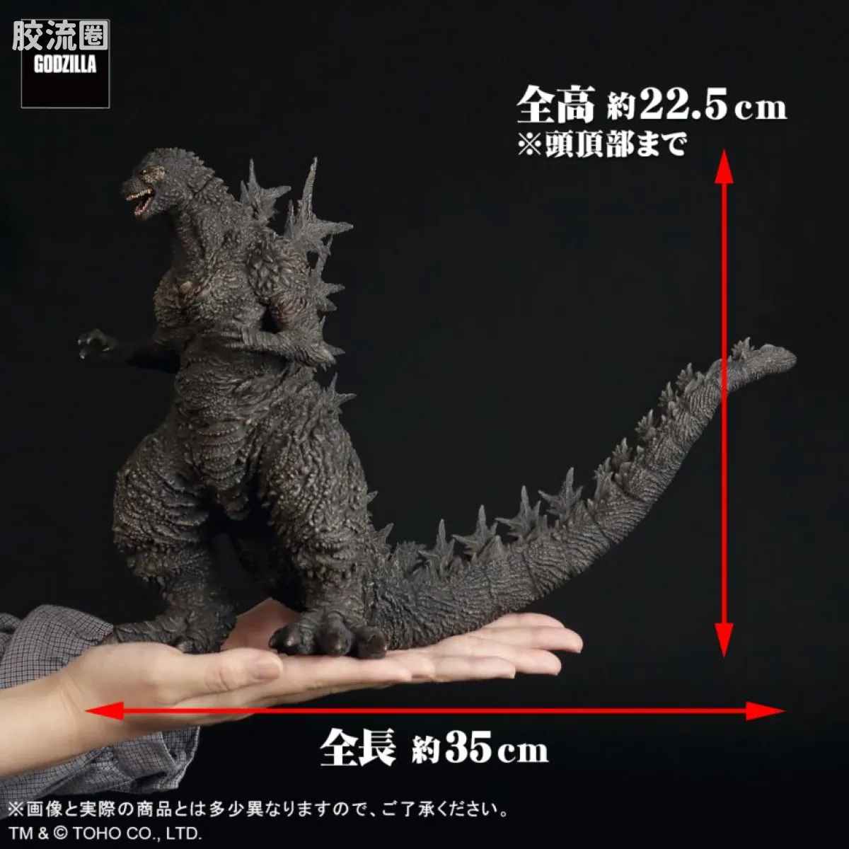 东宝大怪兽系列 限定版 哥斯拉(2023) 双版本 - 图片