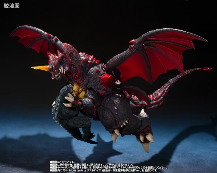 S.H.MonsterArts 限定及特别版 哥斯拉二世&戴斯特洛伊亚 进化套装 - 图片