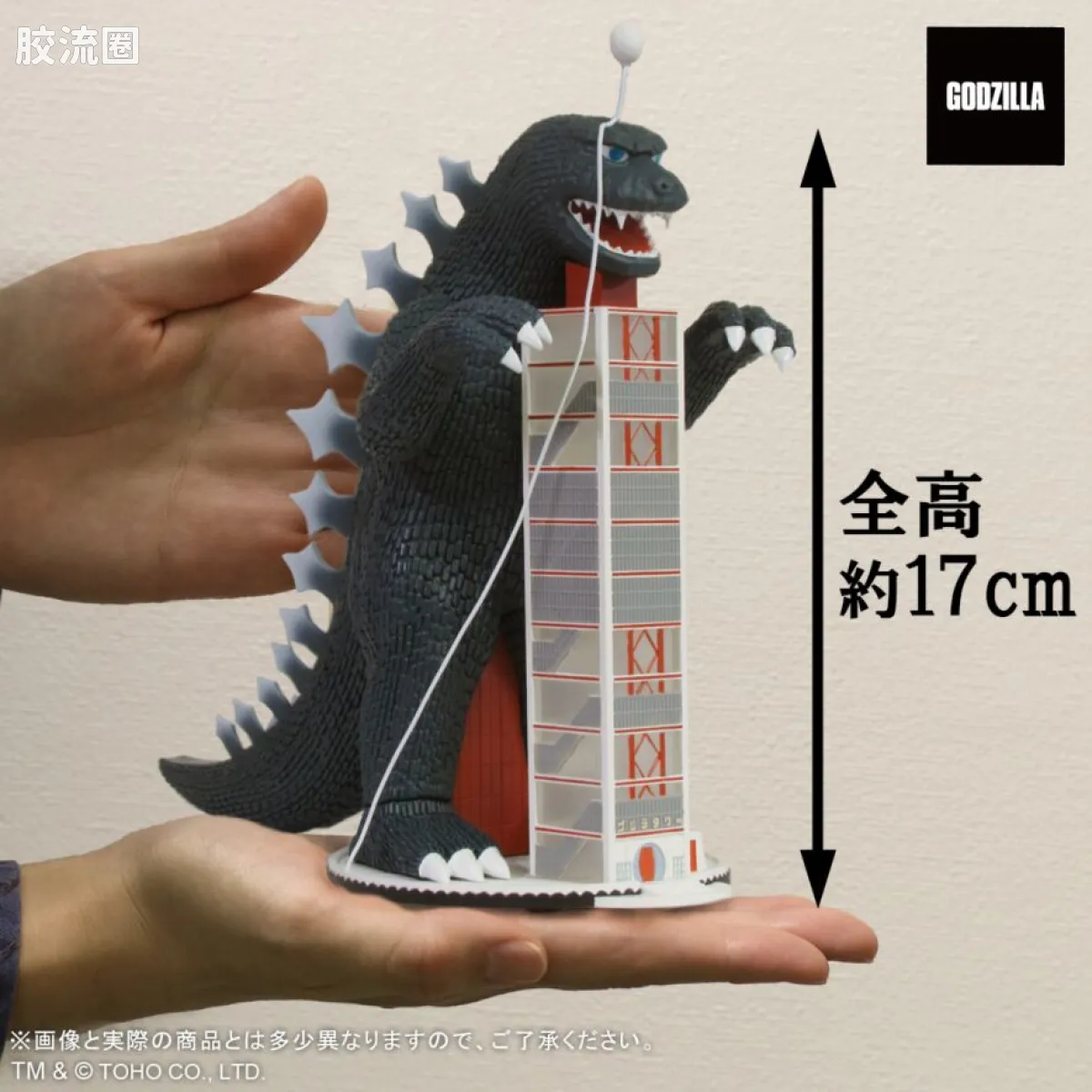 maniacs系列 限定版 <地球攻击命令 哥斯拉对盖刚> 哥斯拉塔 - 图片
