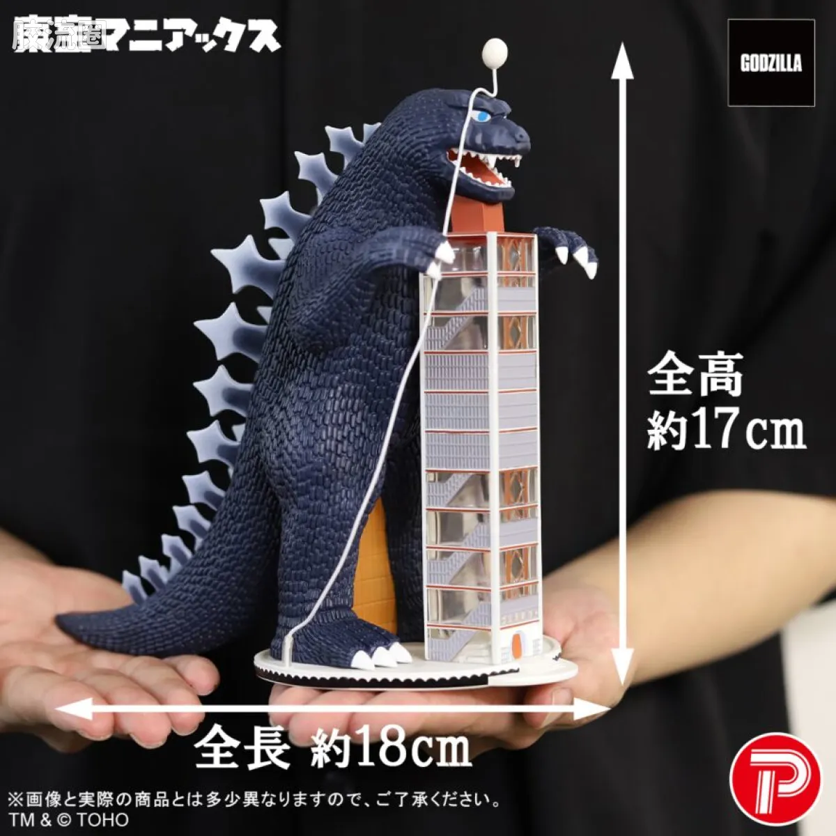 maniacs系列 限定版 哥斯拉塔 新配色版 - 图片
