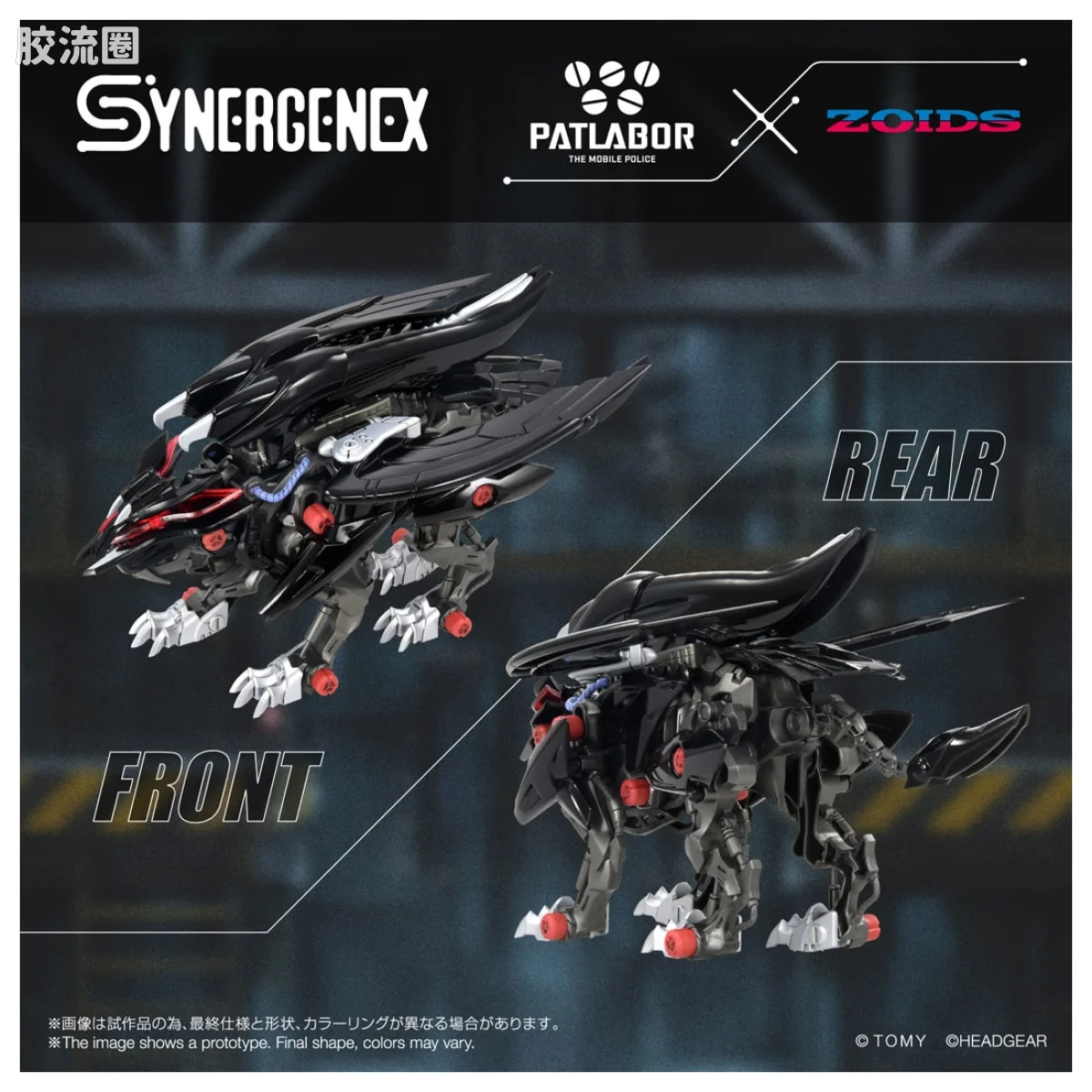 T-SPARK SYNERGENEX 獠牙格里芬 - 图片