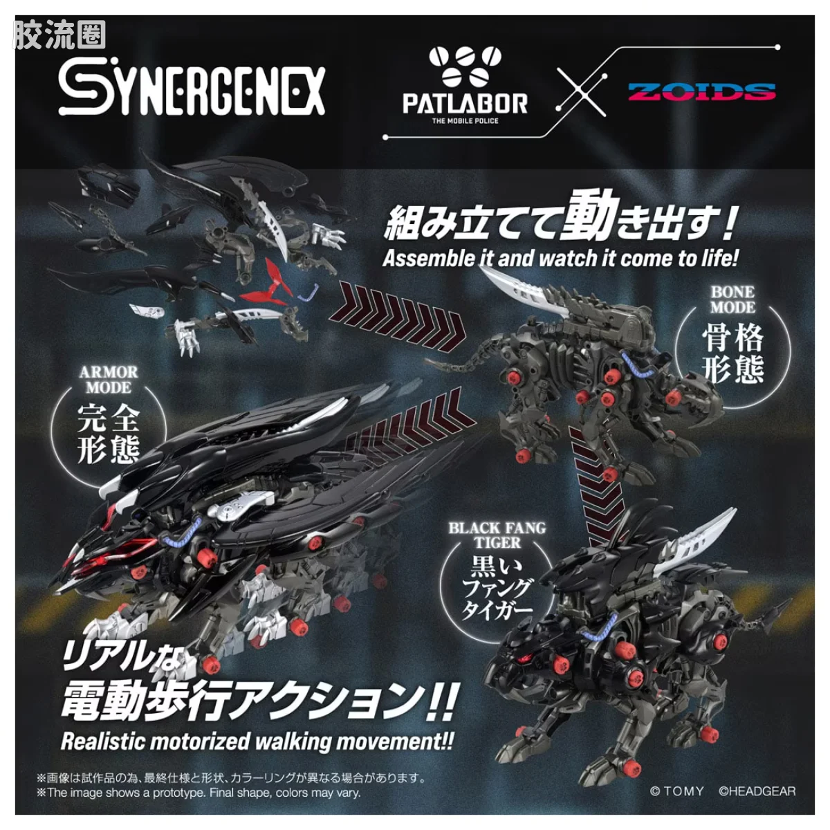 T-SPARK SYNERGENEX 獠牙格里芬 - 图片