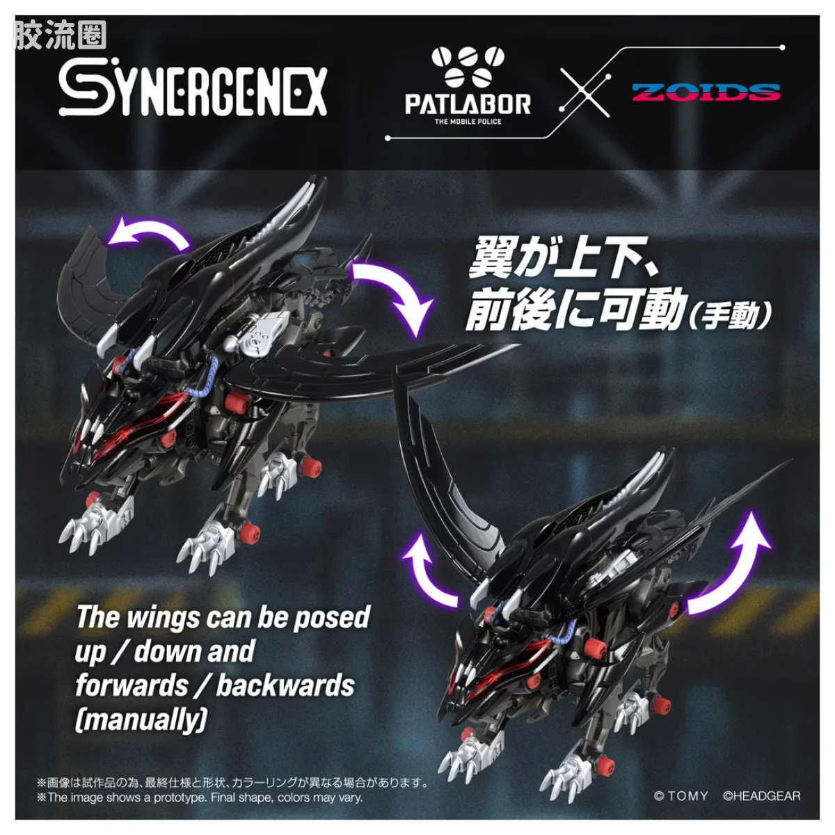 T-SPARK SYNERGENEX 獠牙格里芬 - 图片
