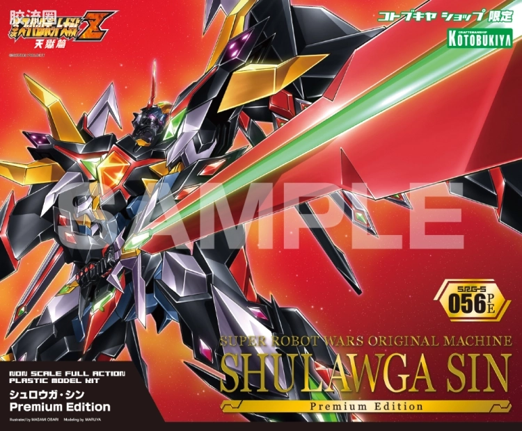 寿屋机战OG系列 S.R.G-S 限定及特别版 056PE 狩狼牙·罪 Premium Edition - 图片