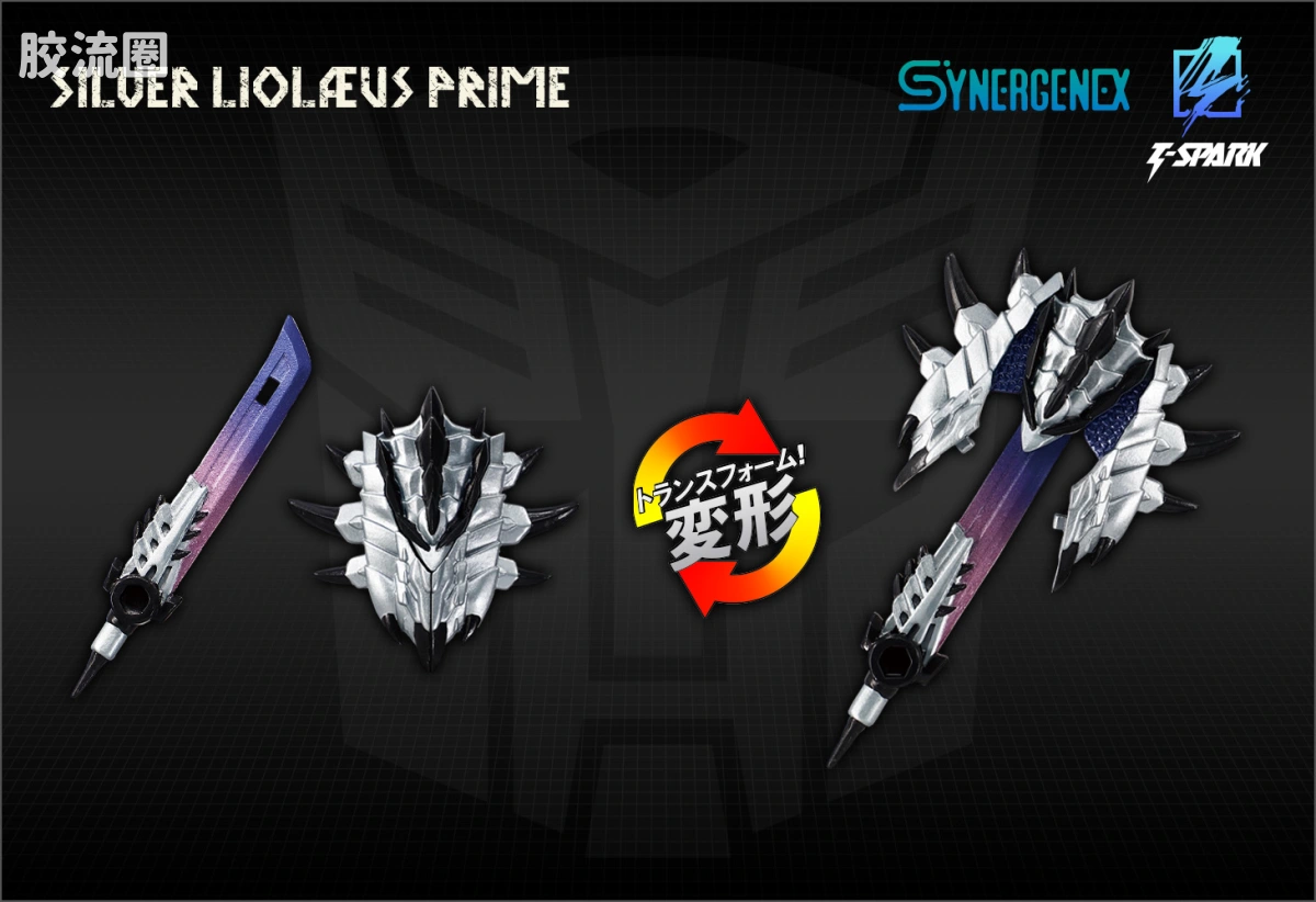 T-SPARK SYNERGENEX 银火龙擎天柱 - 图片