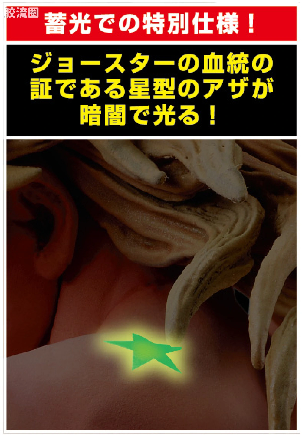 雕像传说系列 第三部 星尘斗士 影DIO（WF特別版） - 图片