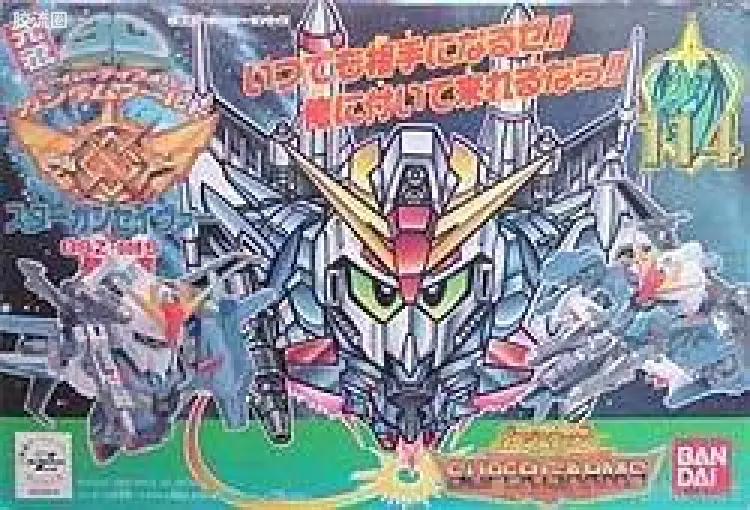 スターガンセイヴァー
