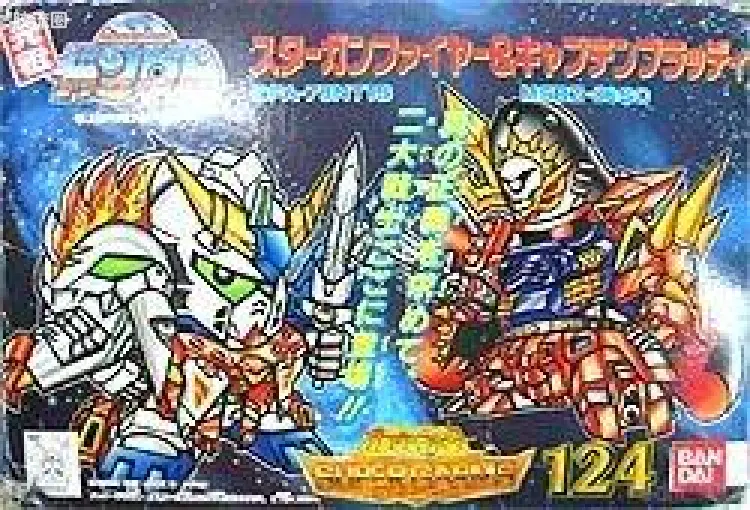 スターガンファイヤー & キャプテンブラッディ