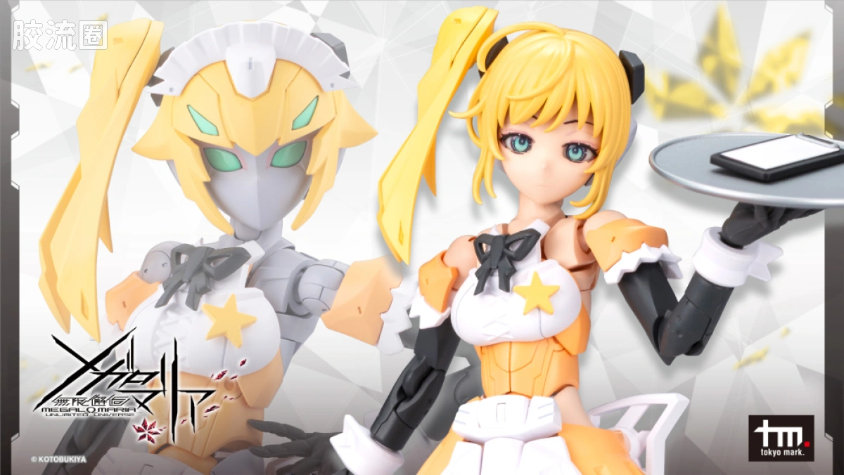 无限邂逅 普通版 女服务生 星辰 - 图片