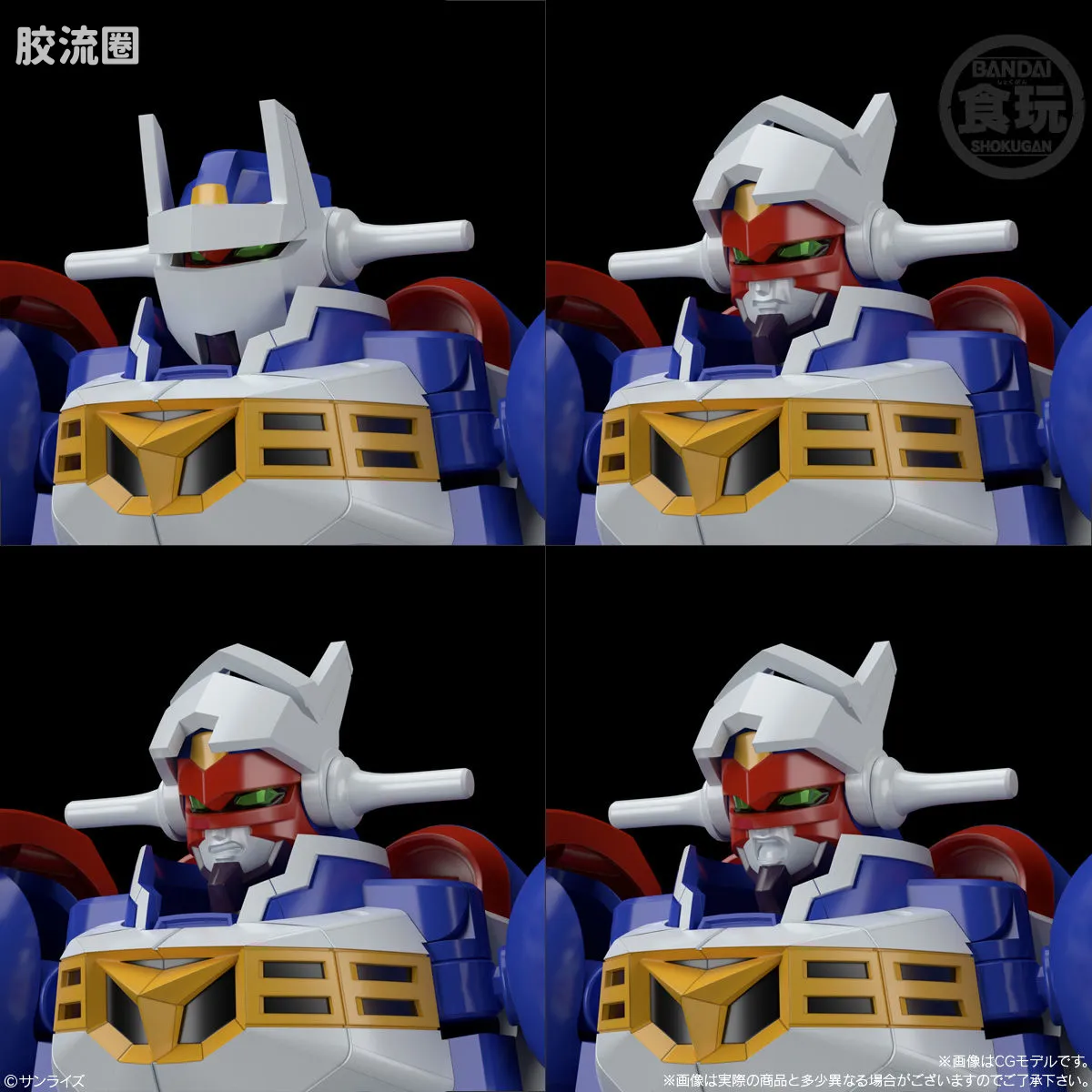 Super MiniPLA SMP 普通版 GEAR战士 电童 电童 凰牙 - 图片