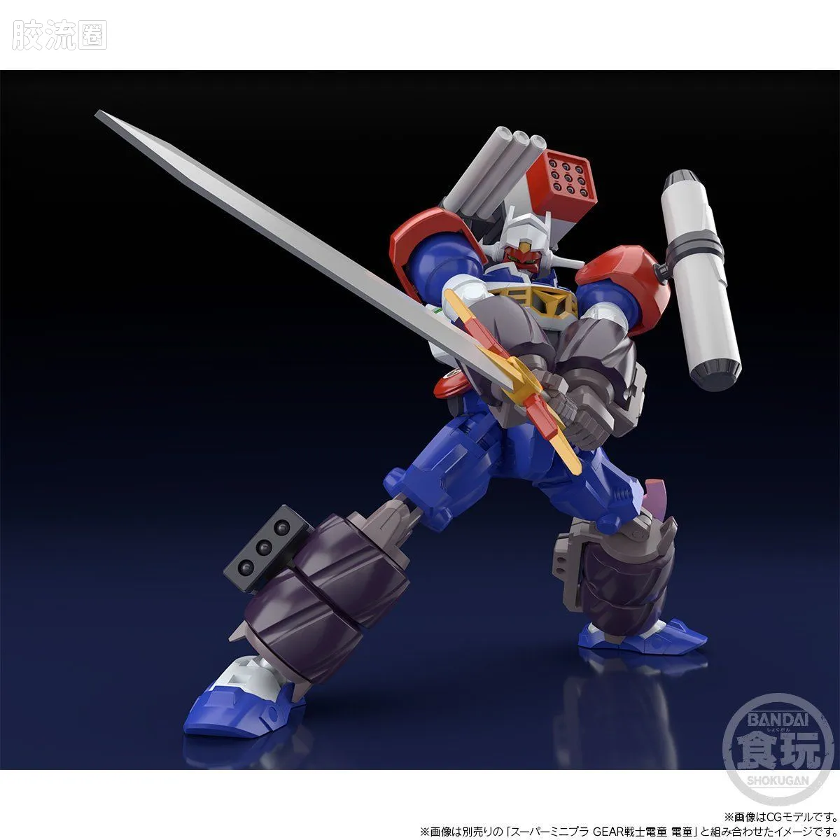 Super MiniPLA SMP 限定版 FA电童配件&加特林野猪&爆炎龙 - 图片