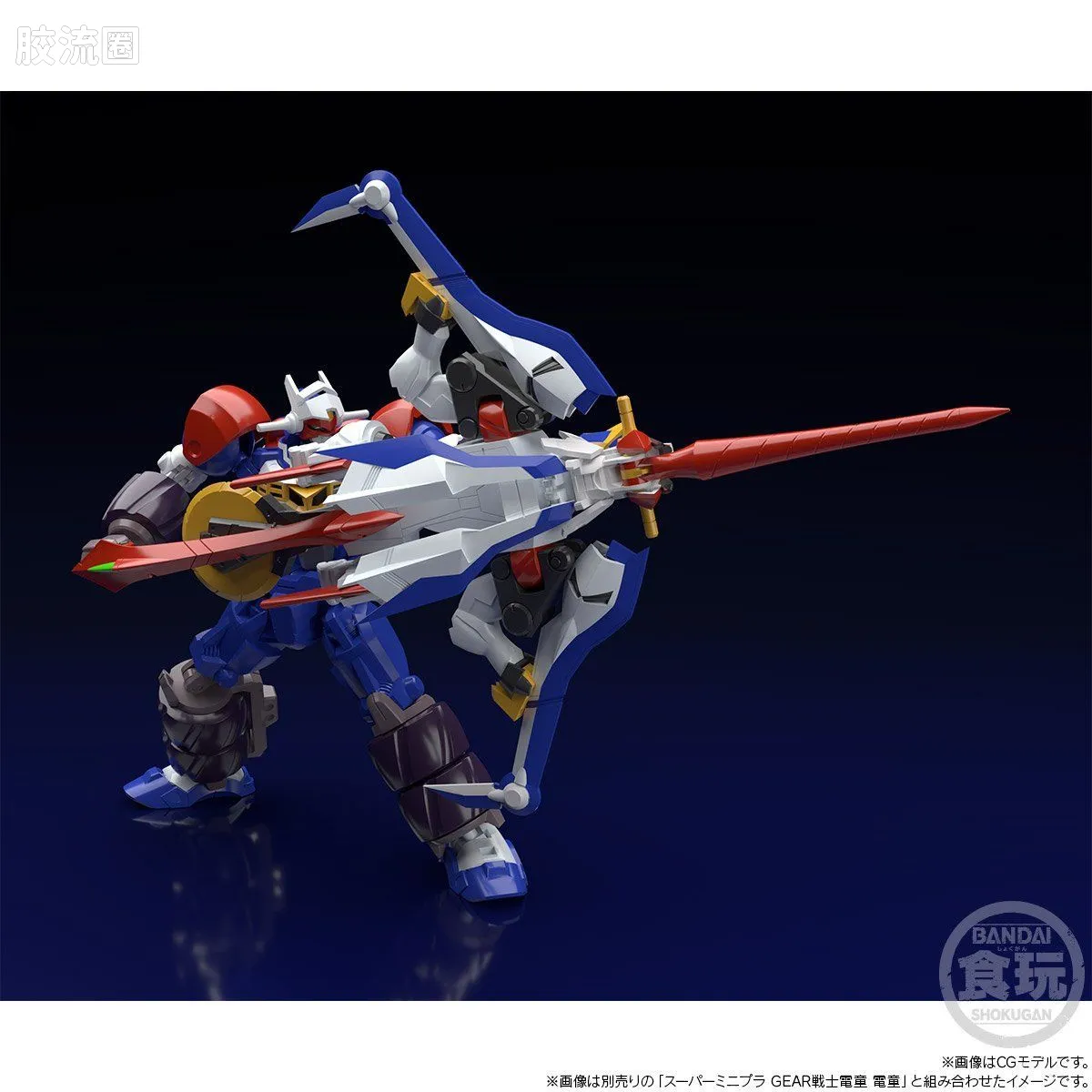 Super MiniPLA SMP 限定版 GEAR战士电童 超兽王辉刃 - 图片