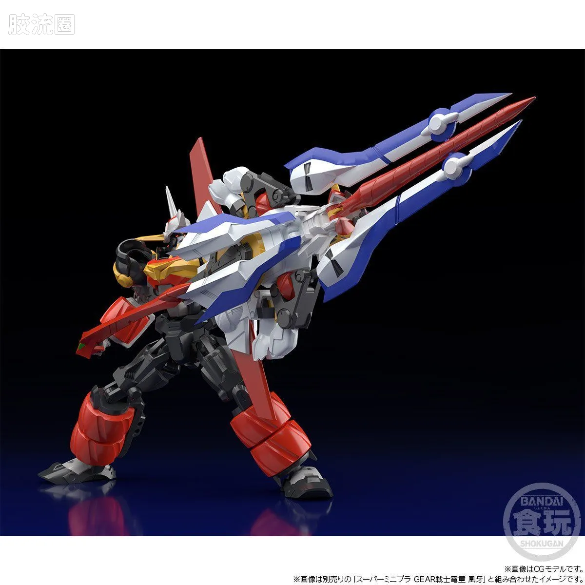 Super MiniPLA SMP 限定版 GEAR战士电童 超兽王辉刃 - 图片