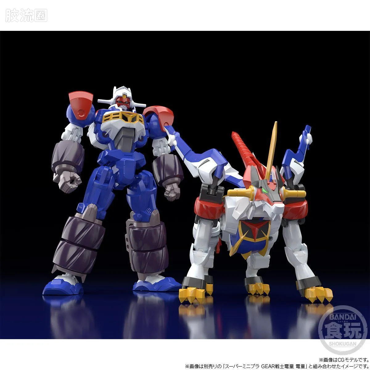 Super MiniPLA SMP 限定版 GEAR战士电童 超兽王辉刃 - 图片
