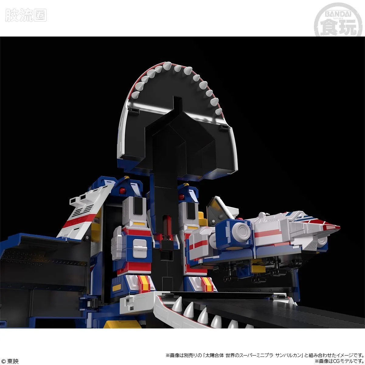 Super MiniPLA SMP 限定版 太阳战队 基地 - 图片
