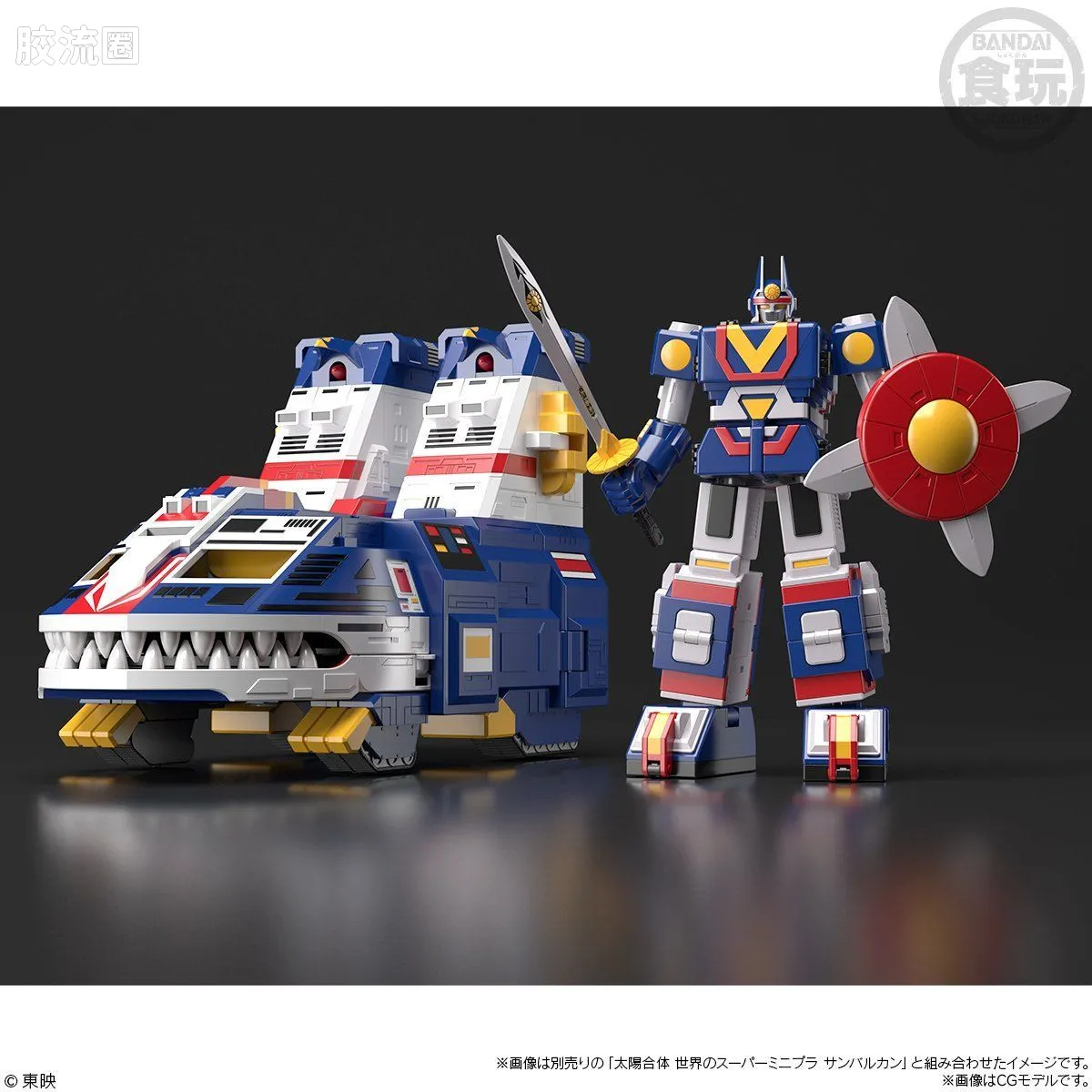 Super MiniPLA SMP 限定版 太阳战队 基地 - 图片