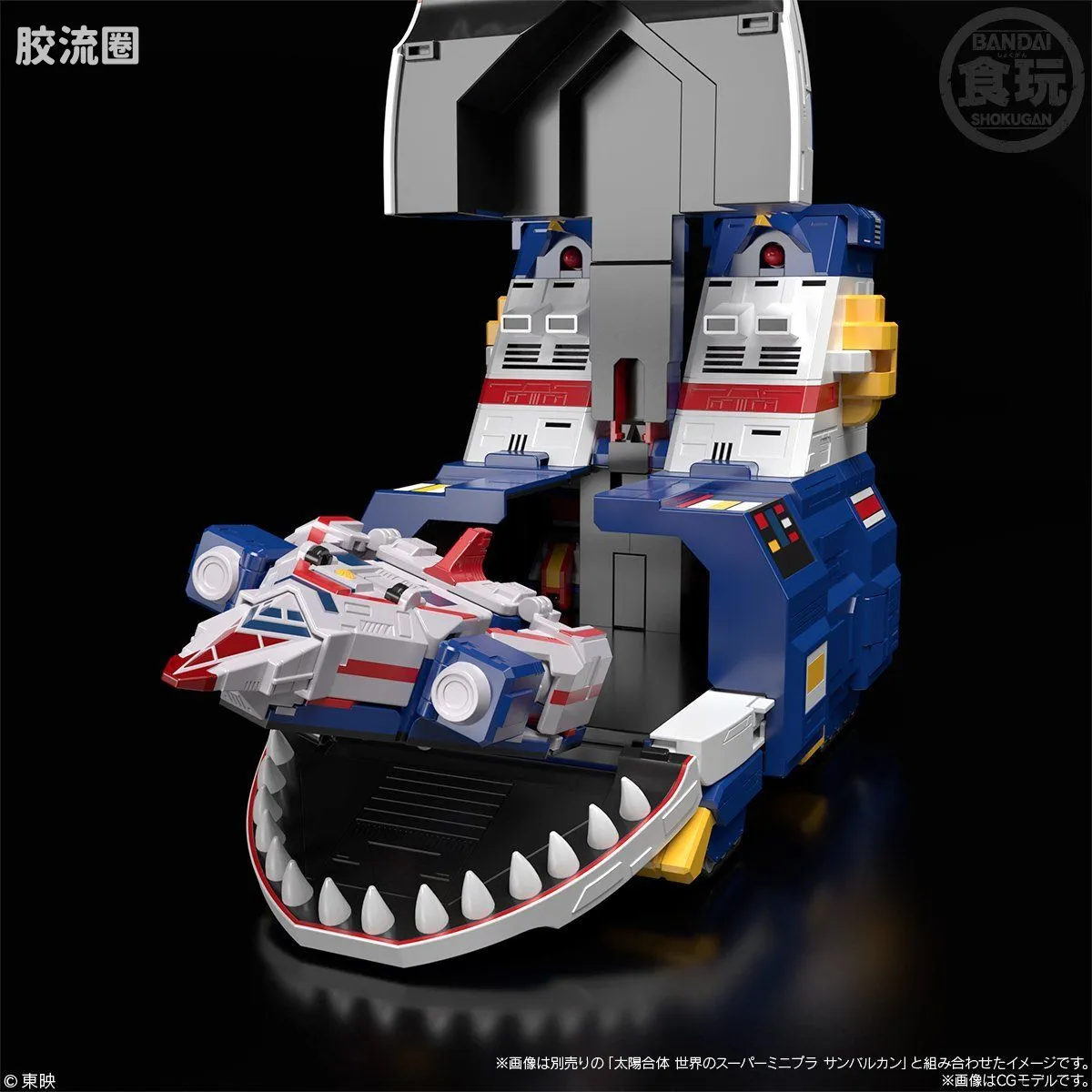 Super MiniPLA SMP 限定版 太阳战队 基地 - 图片