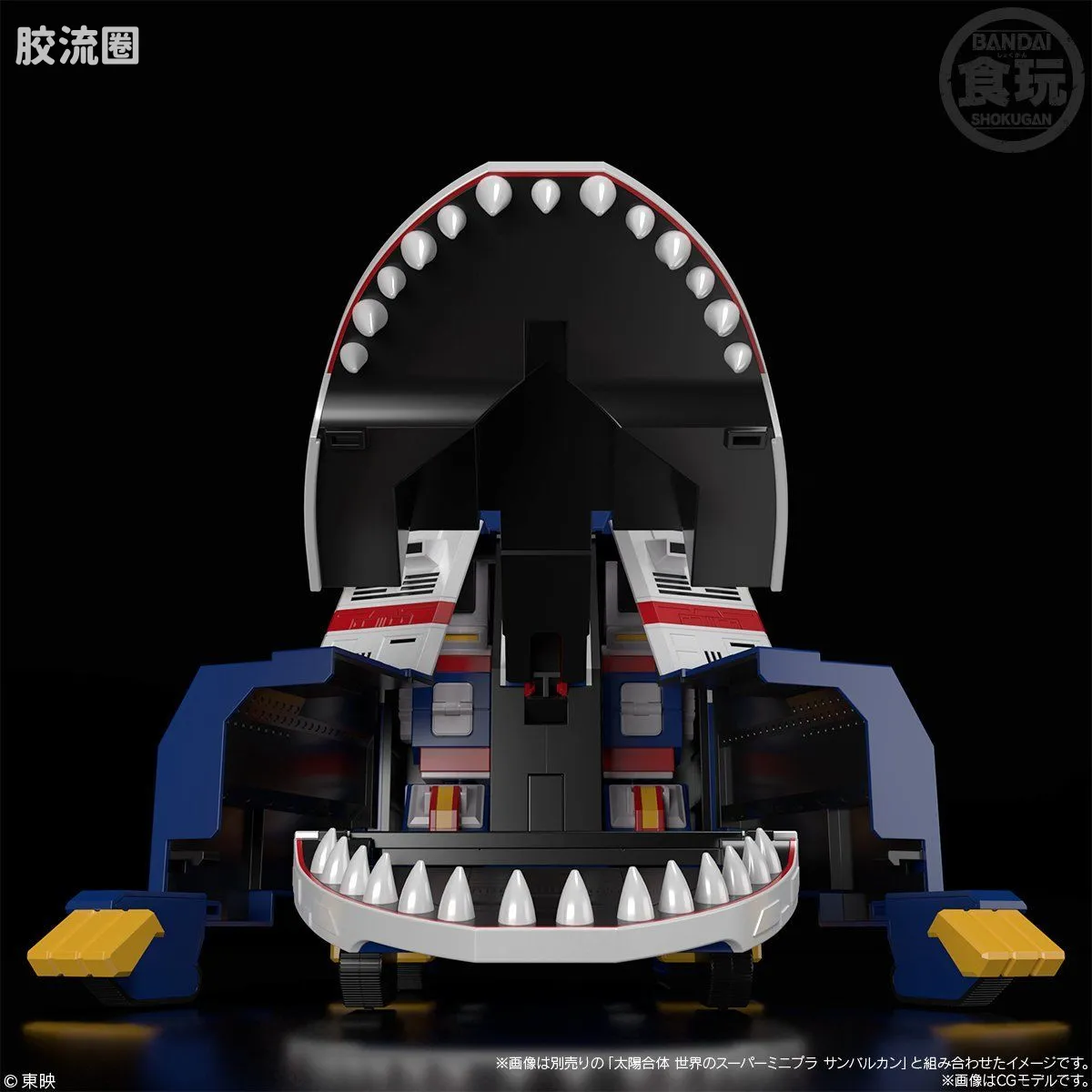 Super MiniPLA SMP 限定版 太阳战队 基地 - 图片