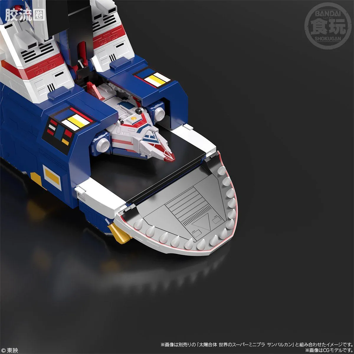 Super MiniPLA SMP 限定版 太阳战队 基地 - 图片