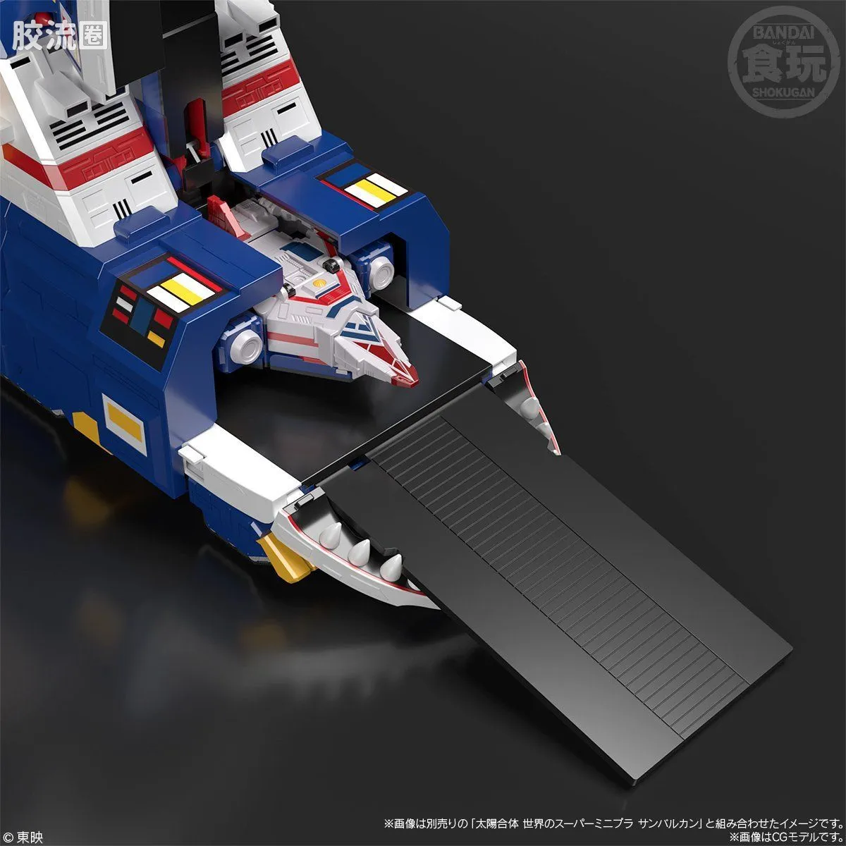 Super MiniPLA SMP 限定版 太阳战队 基地 - 图片
