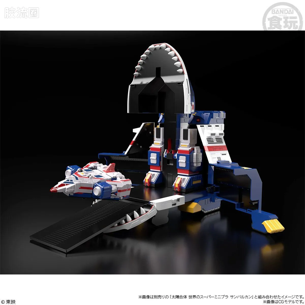 Super MiniPLA SMP 限定版 太阳战队 基地 - 图片