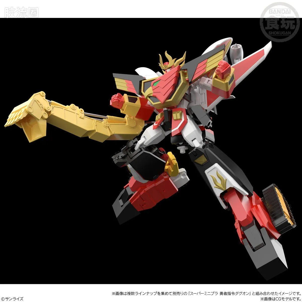 Super MiniPLA SMP 普通版 勇者指令 劲力达古奥&烈火炎 - 图片