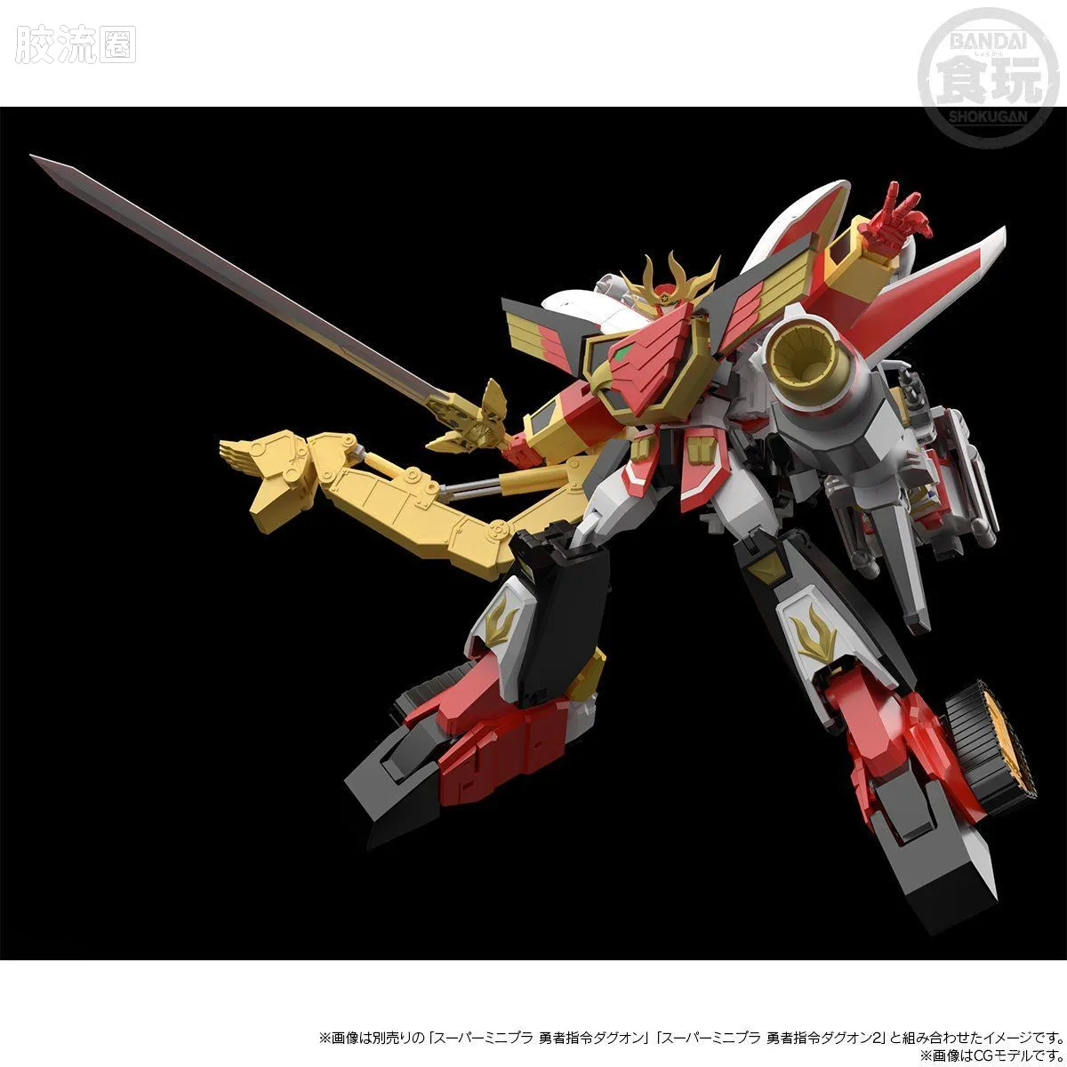 Super MiniPLA SMP 限定版 勇者指令 莱安&钢基度 - 图片