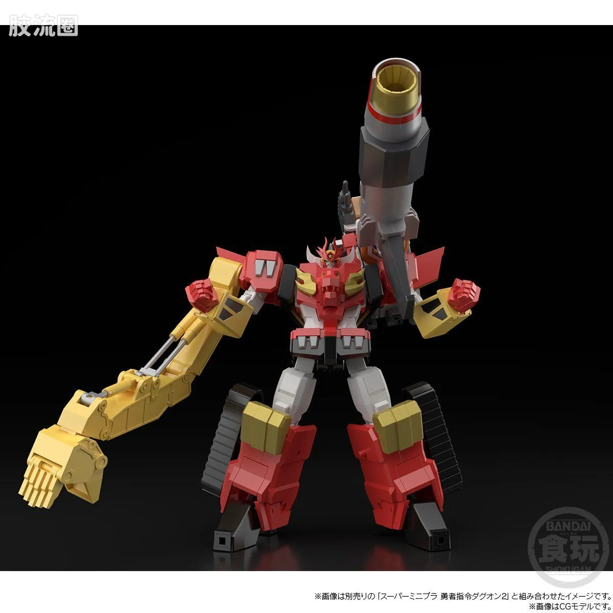 Super MiniPLA SMP 限定版 勇者指令 莱安&钢基度 - 图片
