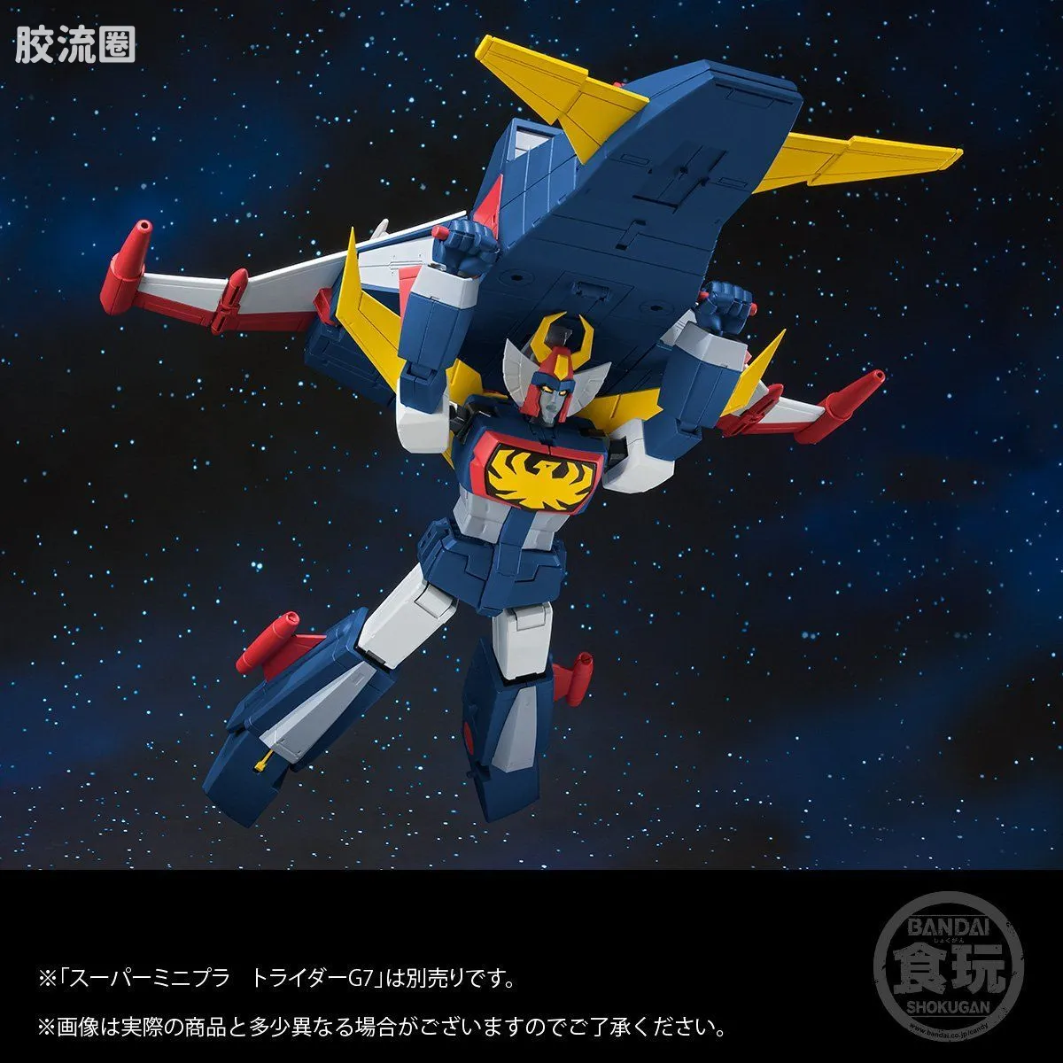 Super MiniPLA SMP 限定版 托莱塔穿梭机&托莱塔新穿梭机 - 图片