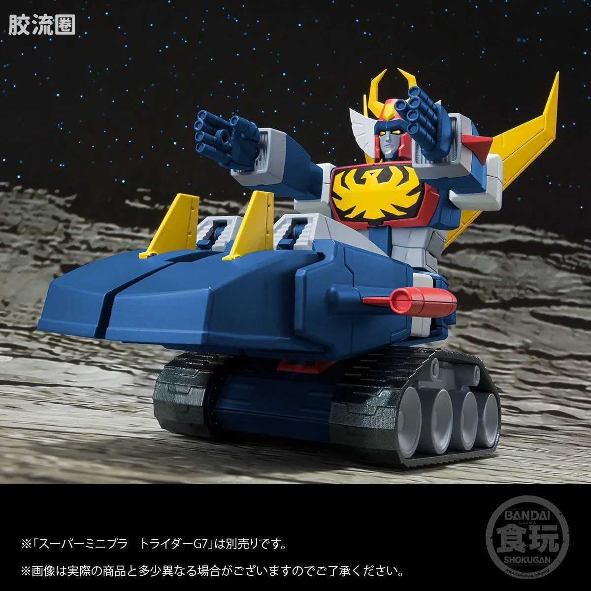 Super MiniPLA SMP 限定版 托莱塔穿梭机&托莱塔新穿梭机 - 图片
