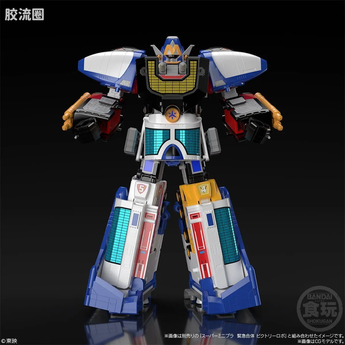 Super MiniPLA SMP 限定版 救急战队 特急武装 Liner Boy - 图片