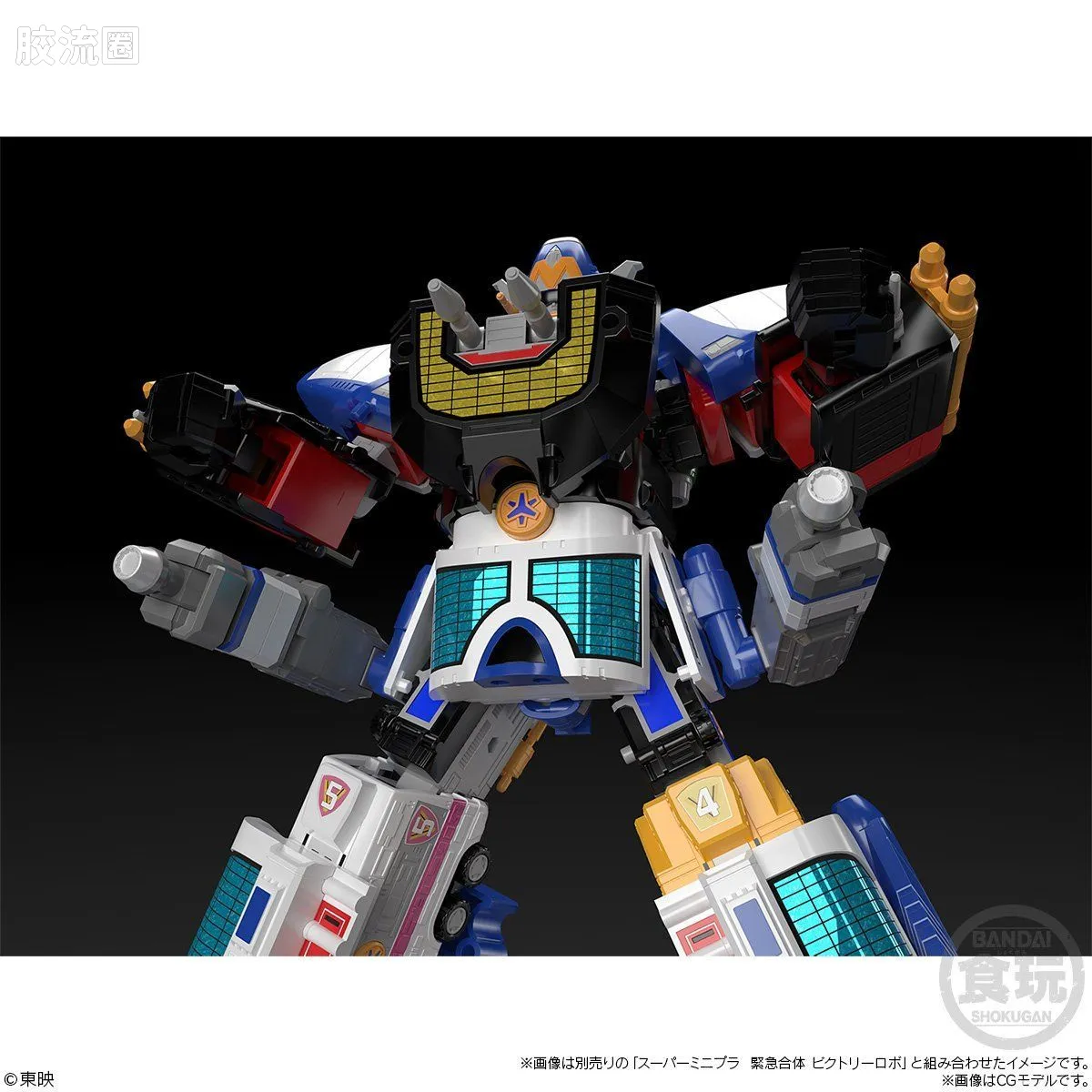 Super MiniPLA SMP 限定版 救急战队 特急武装 Liner Boy - 图片